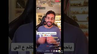 #حسين بن محفوظ يشرح مامر بيه