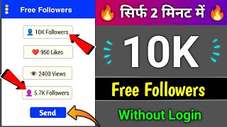 Instagram Par Follower Kaise Badhaye | how to increase followers on Instagram | Instagram Followers