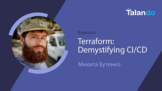 Terraform: Demystifying CI/CD з Микитою Бутенко