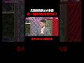 元国税職員の芸人が裏事情を大告白！#あつまれハイエナの森 ABEMAで無料配信中！#ABEMA30時間 #ニューヨーク #さらば青春の光 #国税 #芸人#ABEMA