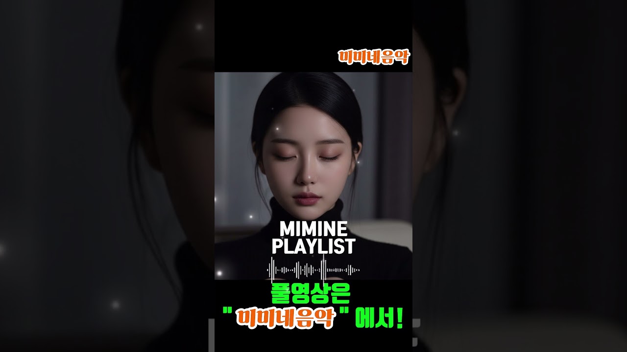 ☕ Cafe Playlist #7-5 | 저작권없는 | 10시간 | 꼭 눈감고 들어보세요 | 이 노래 뭐에요? 손님들이 물어보는 감성 음악 팝송 노래🎶 | 카페플리 | 미미네음악