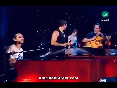 عمرو دياب و نادر حمدي - وحشتيني من حفلة الساحل الشمالي ٢٠٠٤