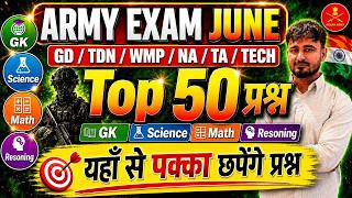Army Agniveer Top 50 Questions || Army GD Model Test Paper || Army GD Practice Set | Army Exam 2026