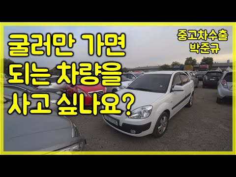 [중고차수출] 굴러만 가는 차량을 얻고 싶다면 조만간 기회가 올 것입니다 ( KOREAN USED CAR <strong>KIA</strong> <strong>MOTORS</strong> PRIDE )