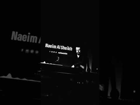 نعيم الشيخ لما وصف حزنو قال جبل ما شد لهمي ولا كبال