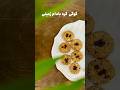 به جای هله و هوله از این کوکی های خونگی درست کنید خیلی خوشمزس و سیر نگهتون میداره