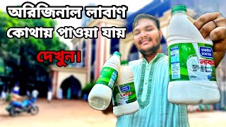 The best drink to cool down in summer | Perfect Laban Recipe | Laban Bangla | Kabir Roddro Vlogs 💕