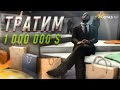 ПОТРАТИЛ МИЛЛИОН НА ОДЕЖДУ НЕ ИМЕЯ МИЛЛИОНА В GTA 5 RP