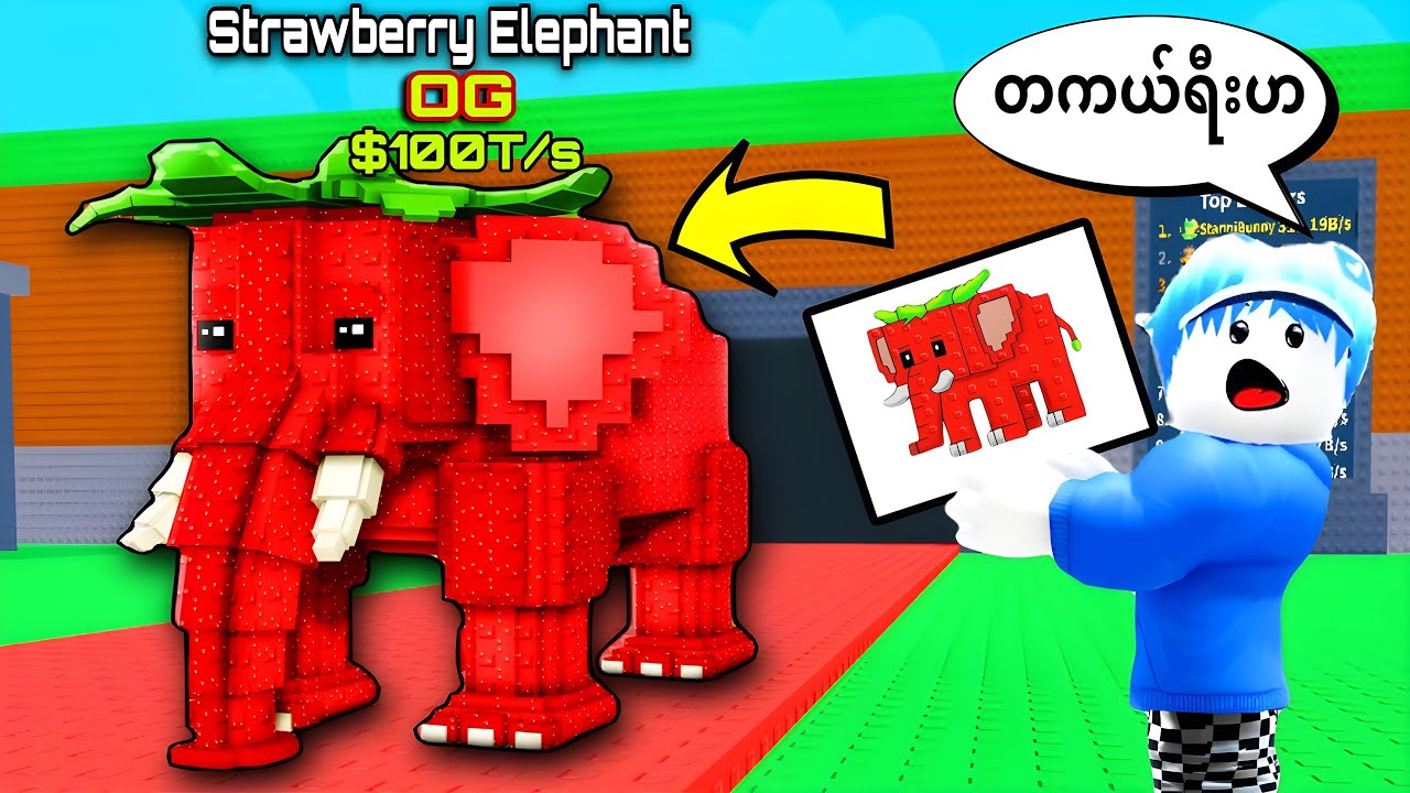 ကျနော်ဆွဲလိုက်တဲ့Brainrotပုံတွေက အပြင်မှာအသက်ဝင်လာတယ်/ EveryBrainrot I Draw Comes To Life In Roblox