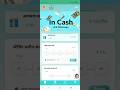 In Cash new whatsapp earning app launch | rupee runner jaisa dusra app In Cash