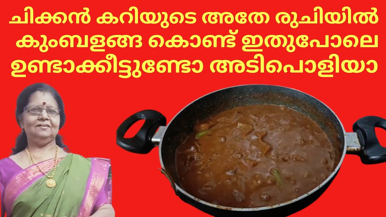Ash gourd recipe// കോഴിക്കറിയുടെ അതേ രുചിയിൽ ഇതുപോലെ ഉണ്ടാക്കി നോക്കൂ എന്താ രുചി.