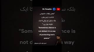 My Thoughts #islamicquotes #quotes #reels #quotesaboutlife #duet #quranquotes #poetry #sad