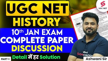 UGC NET History Question Paper 2025 #1 | UGC NET History Answer Key 2025 By Ashwani | UGC NET 2025