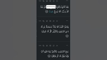 سورة البقرة 115 - 117