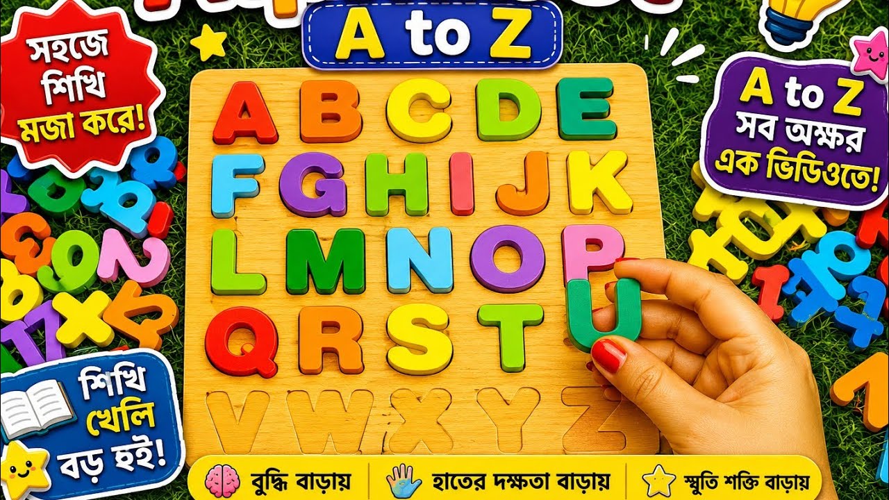 ABC Puzzle |Help Me Find The AlphabetLetters |Preschool Learning