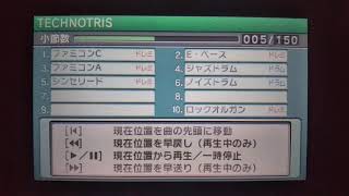 バンブラPでテトリス「TECHNOTRIS」