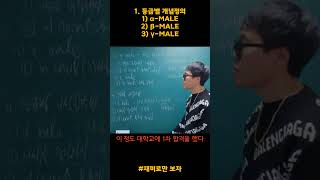 편입했는데 연애 안할거야? #연애등급 정의