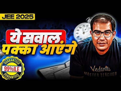 JEE 2025 |