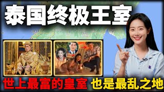 How chaotic was the royal family of King Thailand? How abstract is Magic Thailand?