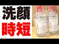 コストコの「ビオデルマ」サンシビオエイチツーオー使ってみた