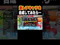激レアキャラを合成してみたら…#ブレインロット #fフォートナイト