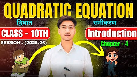 Quadratic Equations Introduction Class 10th Chapter 4 | UP Board Exam 2025 | By Akash Sir 