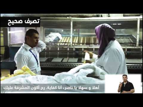التفاعل مع الأشخاص ذوي الإعاقة الذهنية