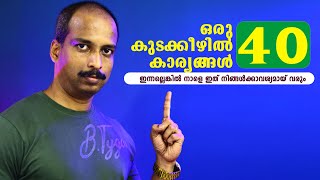 ഇവനൊറ്റ ഒരാള്‍ 40 കാര്യങ്ങള്‍ ചെയ്യും സകല കലാ വല്ലഭന്‍  Must-Have Software For Your Computer/ Laptop screenshot 1