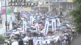 香港7.1デモ 梁振英の辞任を要求