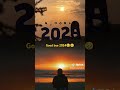 Good Bye 2024 Viralvideo Wedding 2025