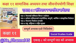 Class 11 Social Studies Unit 8 Exercise Notes (Lesson 1,2,3,4)//एकाइ ८ को सम्पूर्ण अभ्यास//पाठ १-४
