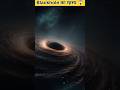😱blackhole # #viralvideo #shortvideo #shorts #facts