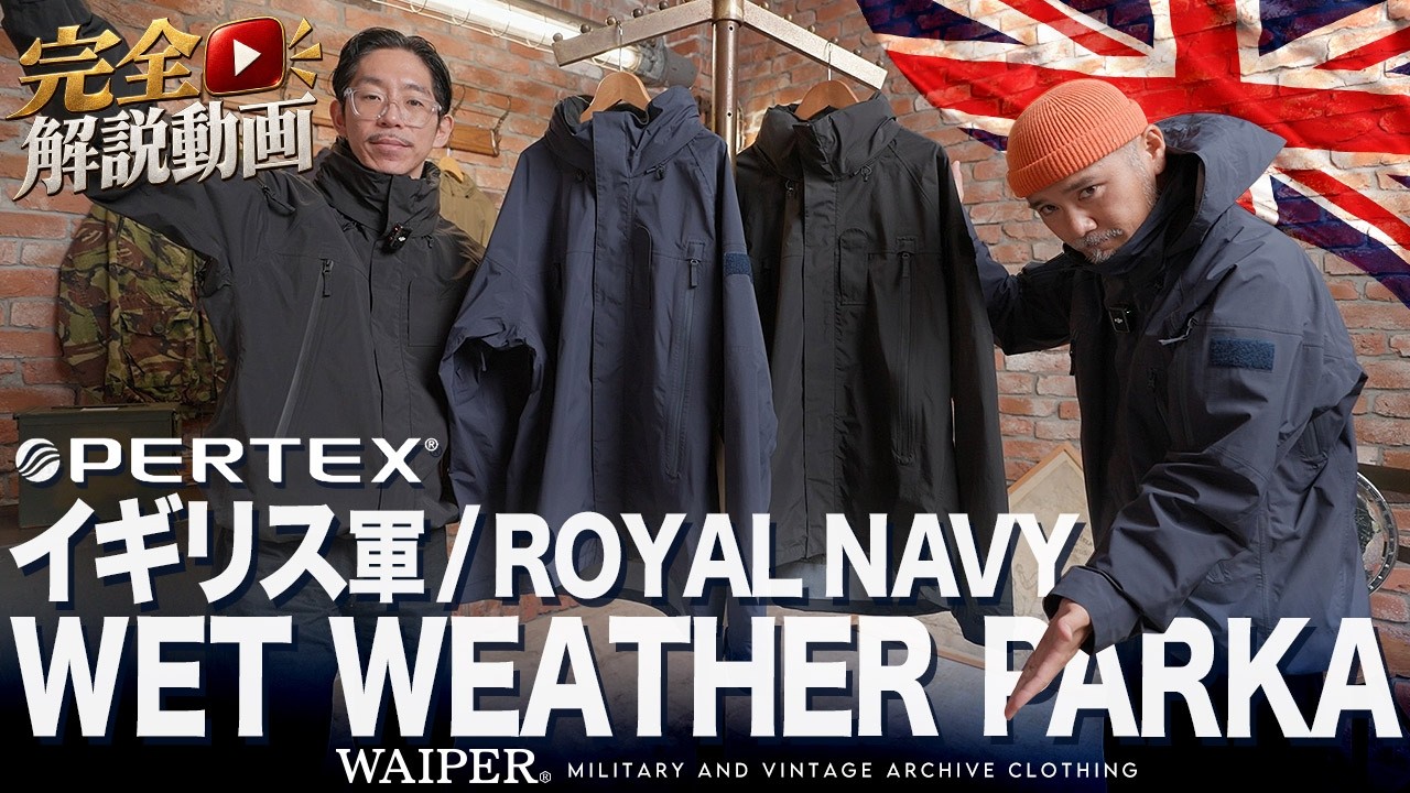 【イギリス海軍】ROYAL NAVY ウェットウェザーパーカー 最新高機能ハードシェル待望再販！