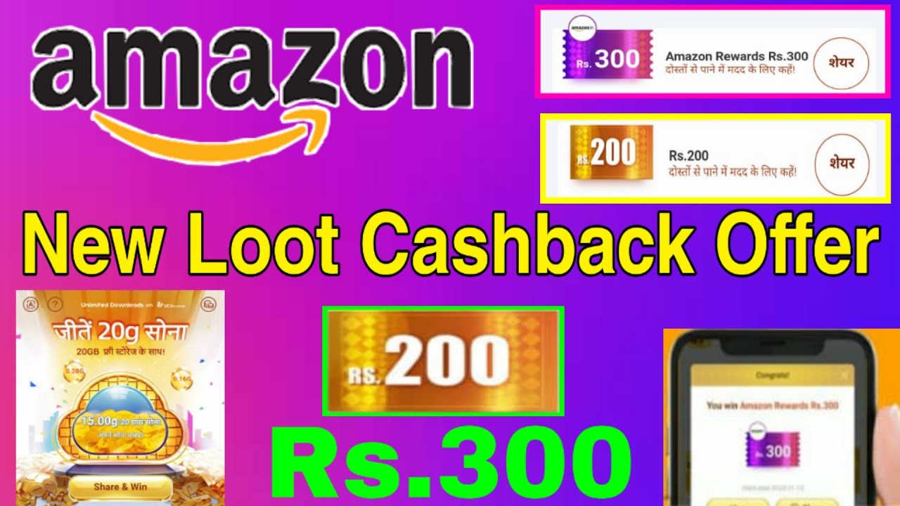 Amazon New ₹300 Cashback Vouchers Offer | Paytm ₹200 Flat Cashback Offer | Uc Browser 20g Gold Offer