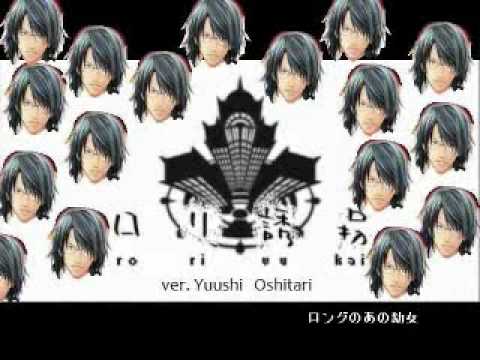 忍足侑士にロリ誘拐歌ってもらった【人力ボーカロイド】