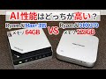 Ryzen AI Max+ 395のメモリ64GBとRyzen AI 9 HX 370の128GBはどっちがAI性能高い?【ゆっくり解説】【GMKtec EVO-X2】【AI X1 Pro】