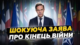 ⚡Рютте вийшов З ЕКСТРЕНОЮ ЗАЯВОЮ по Україні! Вразив  про ФІНАЛ ВІЙНИ/ У Лондоні ЖОРСТКО РОЗНЕСЛИ РФ!