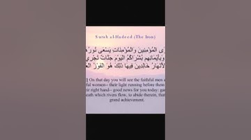 سورة الحديد ... سليمان القويعاني {  آبو إلياس }