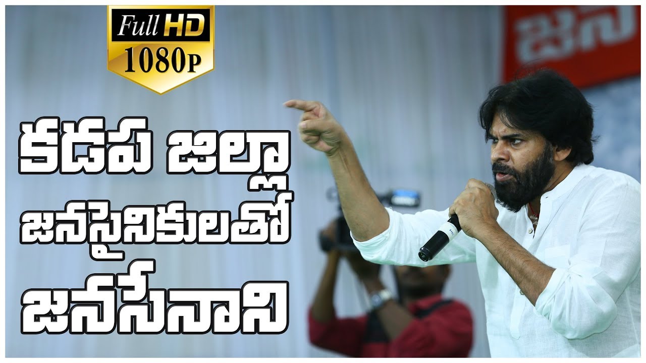 JanaSena Chief Interaction with Kadapa District JanaSainiks HD ...