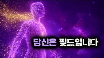 이 영상을 보고 있다면, 당신은 이미 양자장 안에 있습니다. (눈을 떼지 마세요)