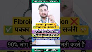 😳🔥 Doctor ने Operation बोला? Fibroid ऐसे खत्म हुआ बिना सर्जरी 😱#fibroidtreatment #fibroid #rasoli