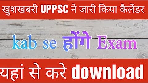 UPPSC Exam Calendar released | Download from here