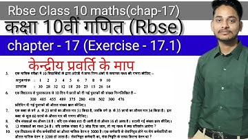 measures of central tendency|केन्द्रीय प्रवृत्ति के माप|class 10 maths| ex -17.1 |be perfect classes