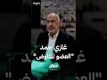 سيرة القيادي في حركة حماس غازي حمد