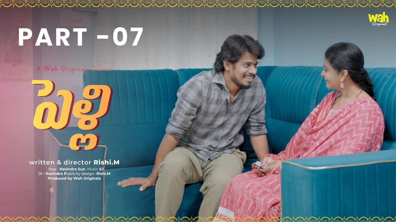 పెళ్లి || Part  -07 || Latest Telugu Webseries 2026 || Wah Originals #teluguwebseries #pelli