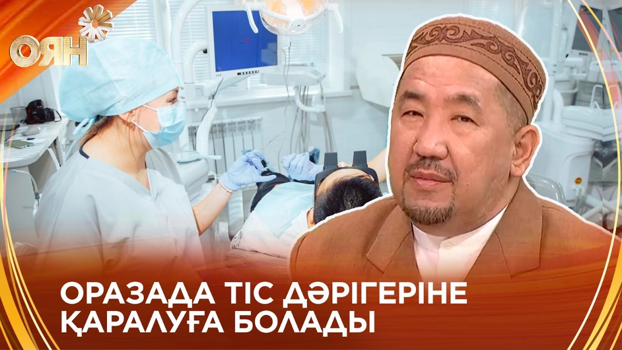 Оразада ұйықтай берсең, сауабын түсіңде көресің – Нұрлан имам