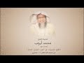 محمد أيوب مسجد قباء عام 1417 هـ إصدار الفتح الحجرات ق الجن المزمل المدثر محمد أيوب مسجد قباء عام 1417 هـ إصدار الفتح الحجرات ق الجن المزمل المدثر