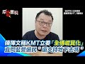 國民黨內部爭議