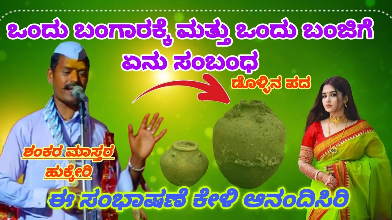 ಶಂಕರ ಮಾಸ್ತರ ಹುಕೇರಿ 