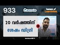 Rauf I Humans of Learnwise I BA English I Kerala's No.1 IGNOU Coaching Platform #learnwise